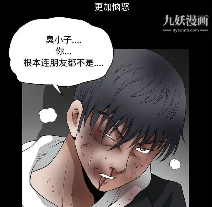 漫画《完美人偶》第31话第46张图