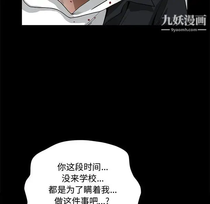 漫画《完美人偶》第31话第47张图