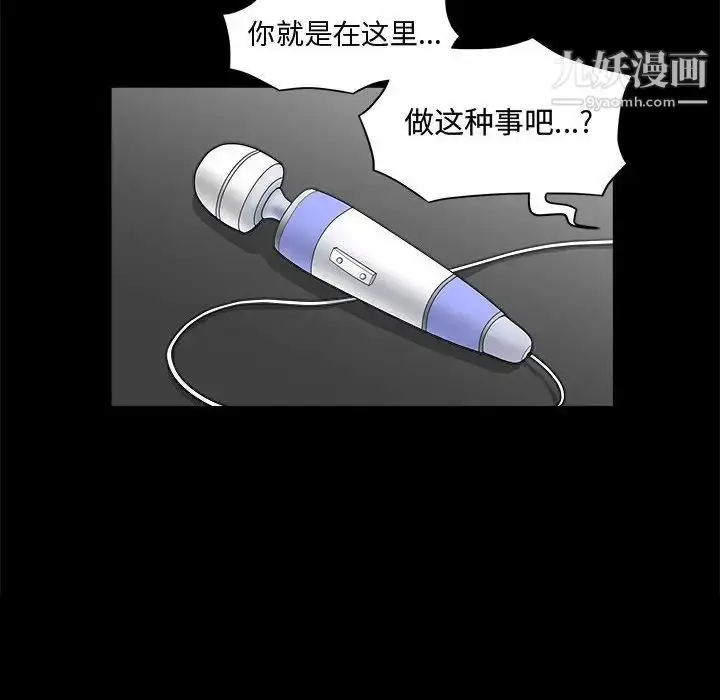 漫画《完美人偶》第31话第50张图