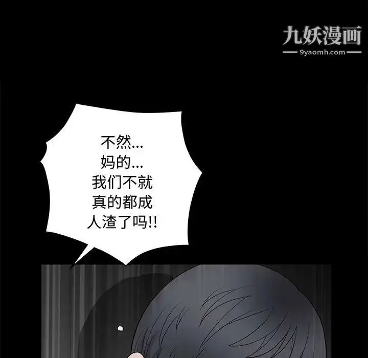 漫画《完美人偶》第31话第53张图