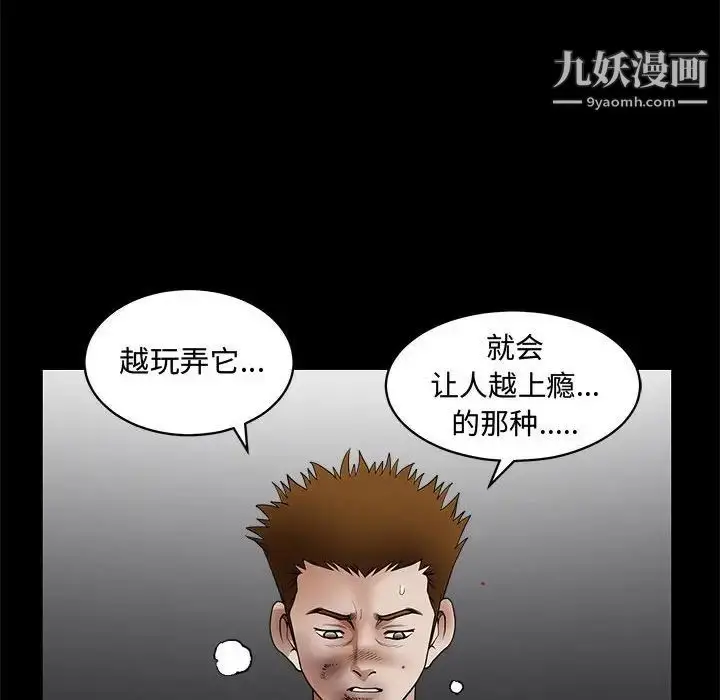 漫画《完美人偶》第31话第60张图