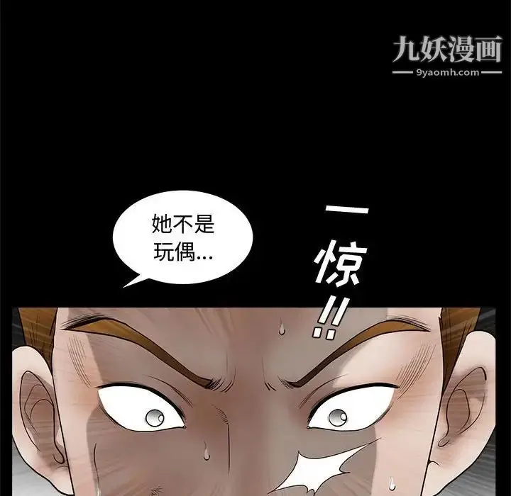 漫画《完美人偶》第31话第62张图