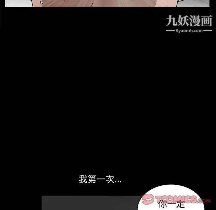 漫画《完美人偶》第31话第63张图