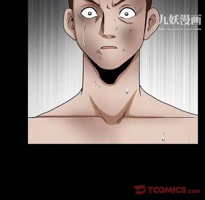漫画《完美人偶》第31话第75张图