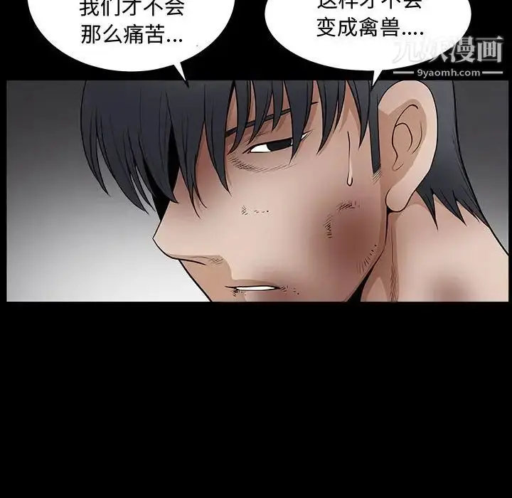 漫画《完美人偶》第31话第78张图