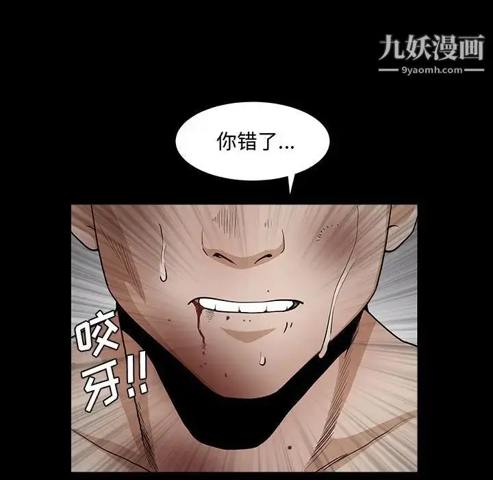 漫画《完美人偶》第31话第79张图