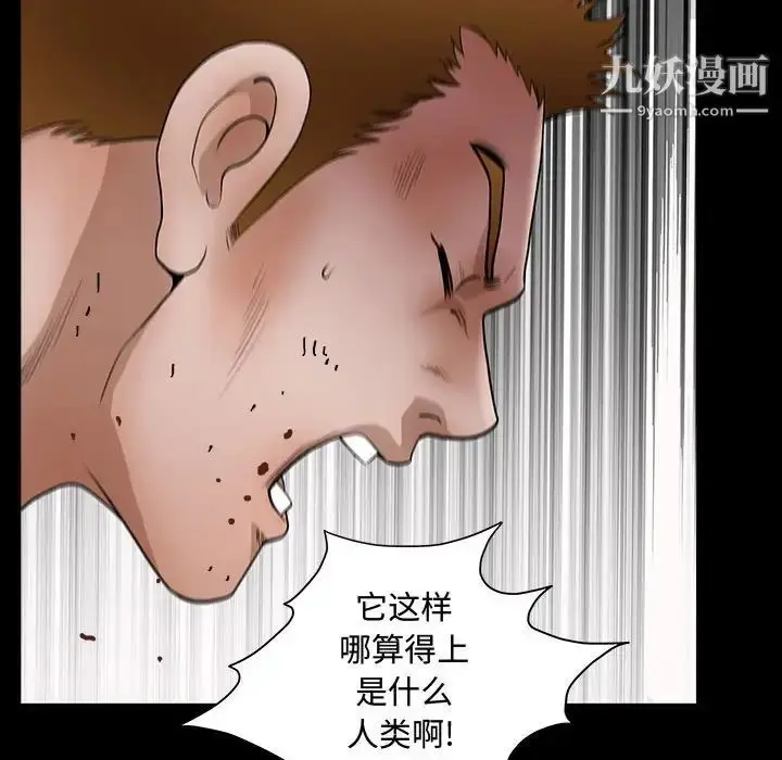 漫画《完美人偶》第31话第83张图