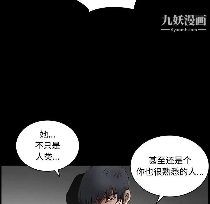 漫画《完美人偶》第31话第84张图