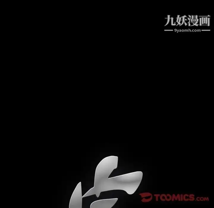 漫画《完美人偶》第31话第9张图
