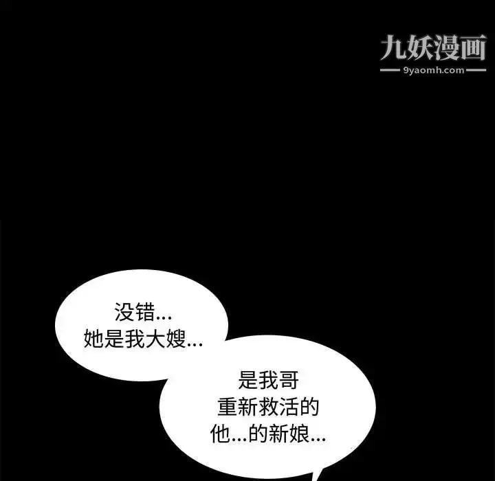漫画《完美人偶》第31话第95张图