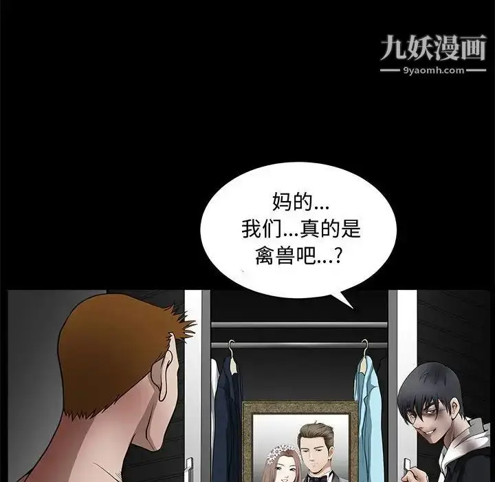 漫画《完美人偶》第31话第97张图