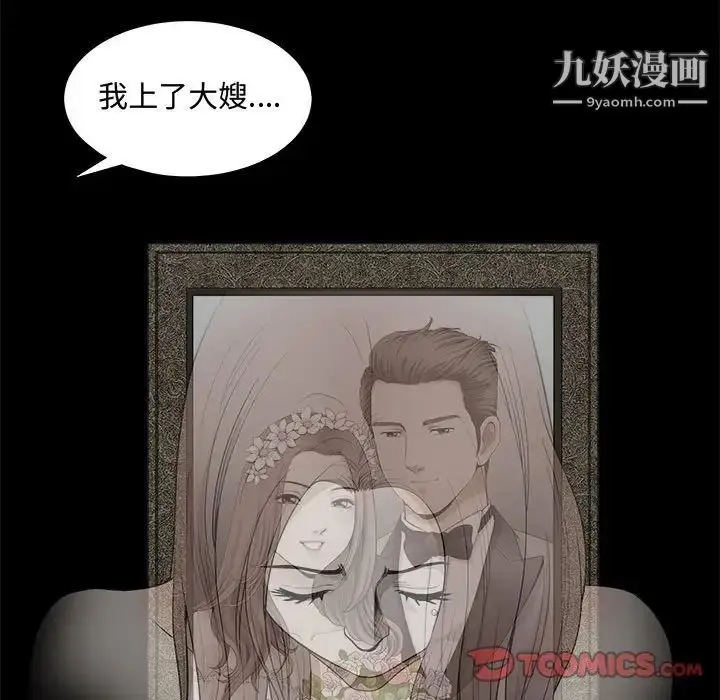 漫画《完美人偶》第31话第99张图