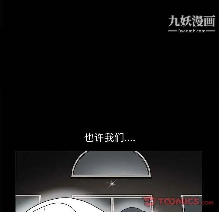 漫画《完美人偶》第10话第102张图