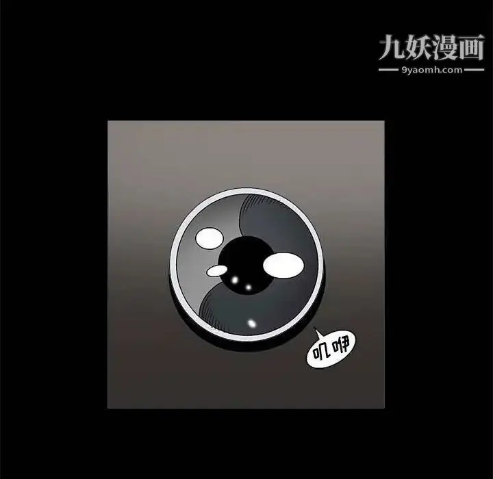 漫画《完美人偶》第10话第105张图