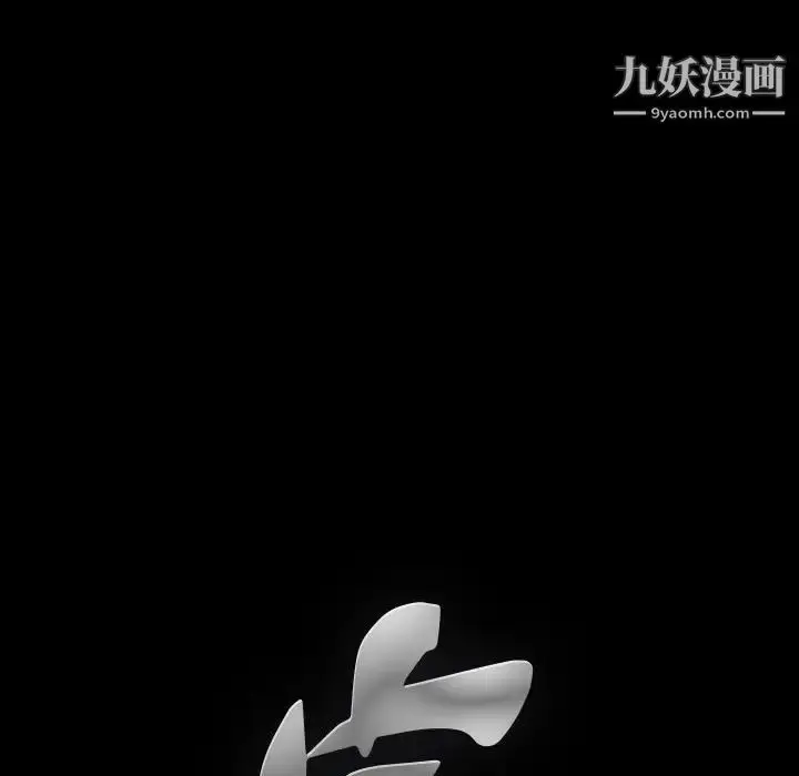 漫画《完美人偶》第10话第112张图