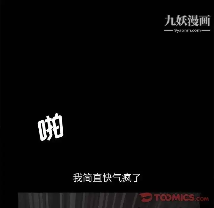 漫画《完美人偶》第10话第14张图
