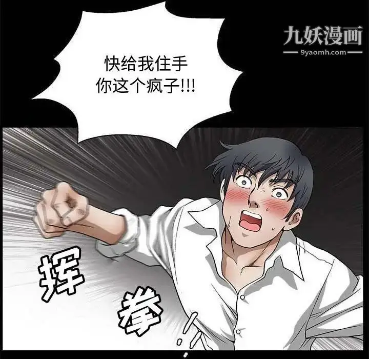 漫画《完美人偶》第10话第16张图