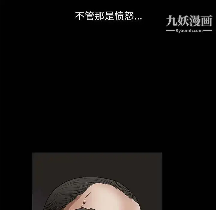 漫画《完美人偶》第10话第17张图