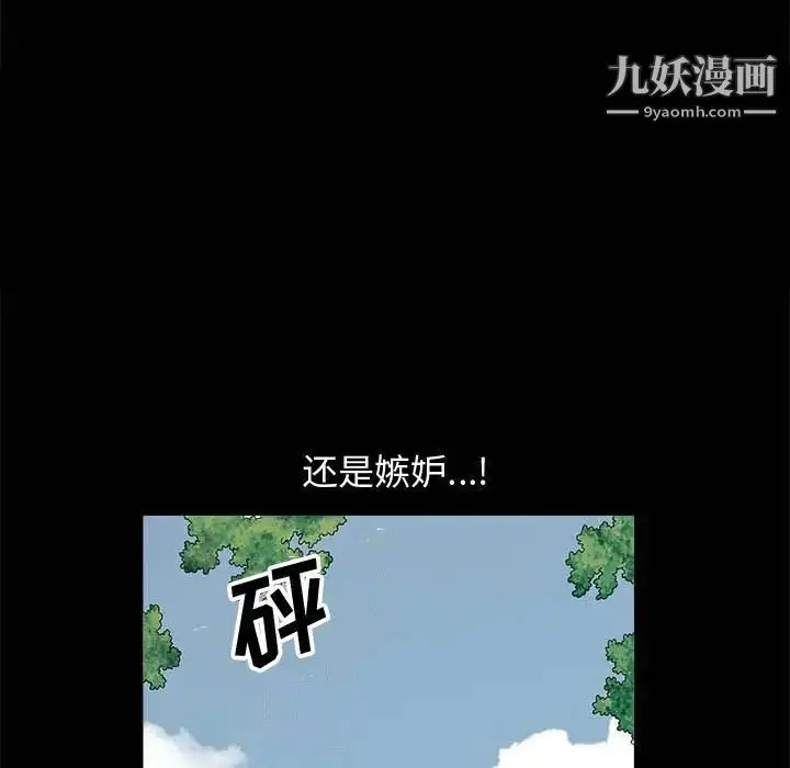 漫画《完美人偶》第10话第19张图