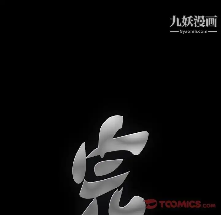 漫画《完美人偶》第10话第22张图
