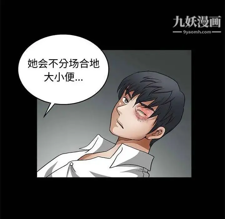 漫画《完美人偶》第10话第33张图