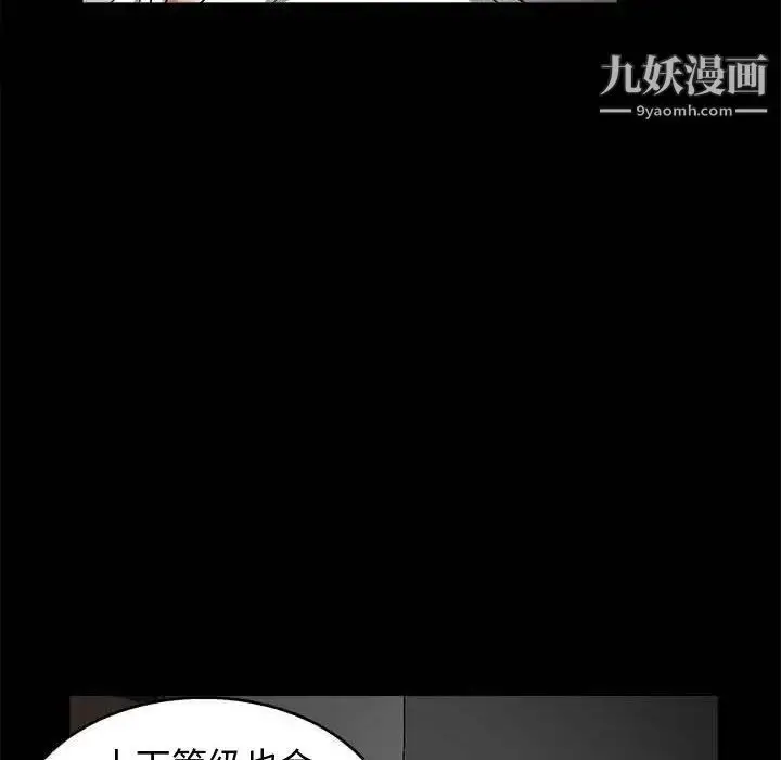 漫画《完美人偶》第10话第35张图