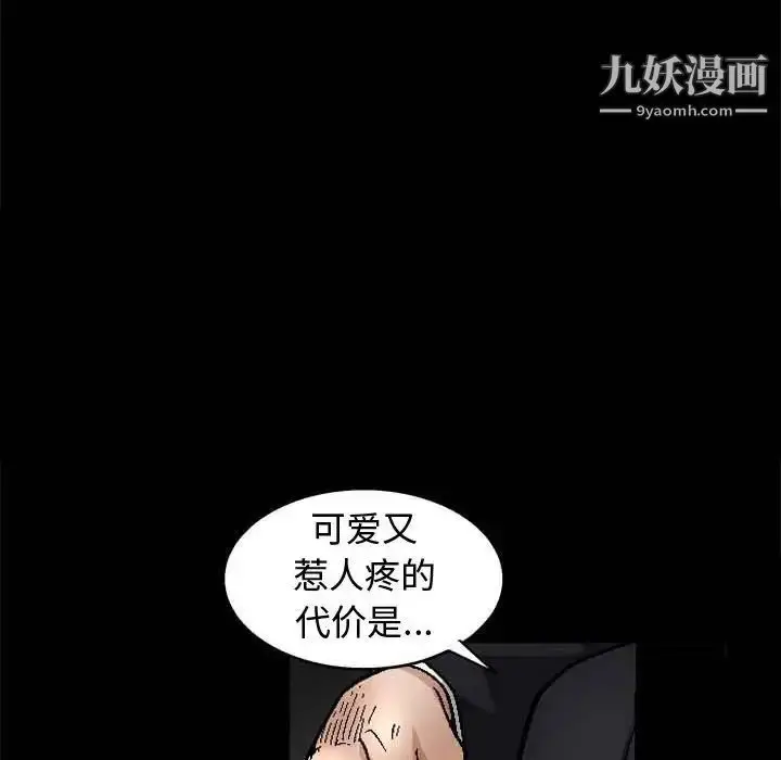 漫画《完美人偶》第10话第37张图