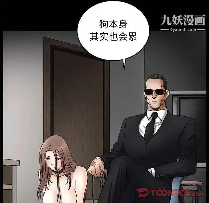 漫画《完美人偶》第10话第42张图