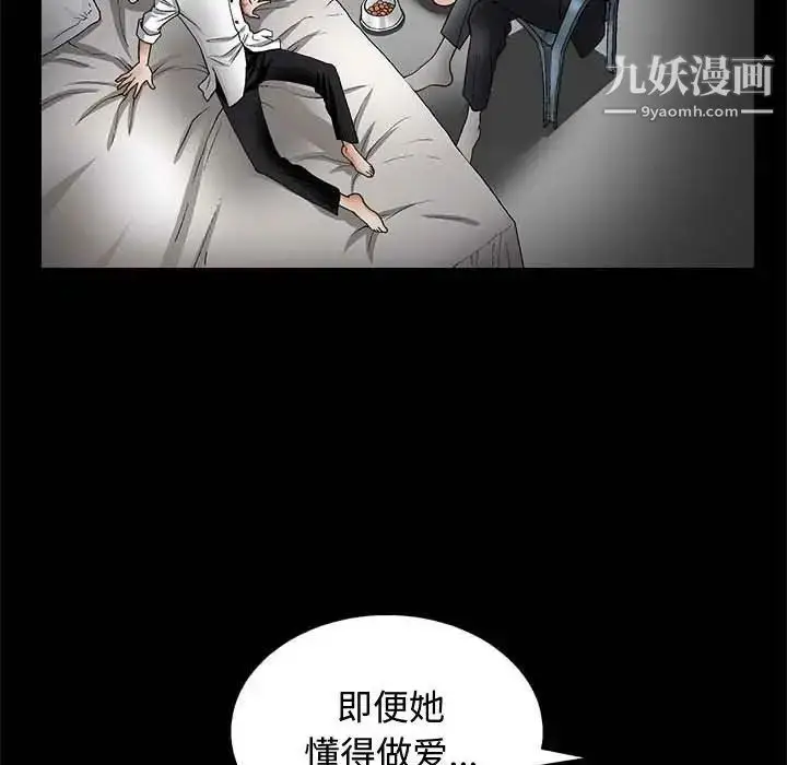 漫画《完美人偶》第10话第45张图