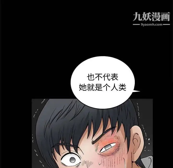 漫画《完美人偶》第10话第47张图