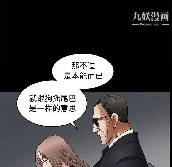 漫画《完美人偶》第10话第49张图