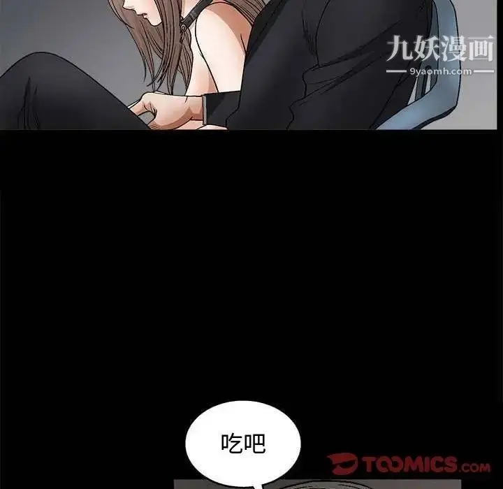 漫画《完美人偶》第10话第50张图