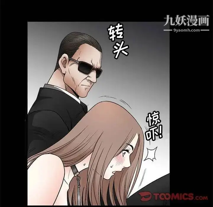 漫画《完美人偶》第10话第54张图