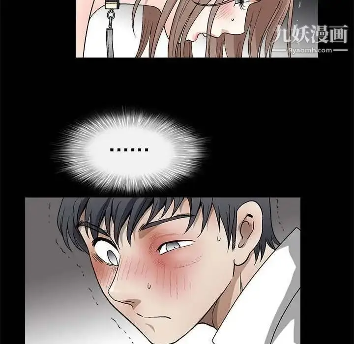 漫画《完美人偶》第10话第56张图