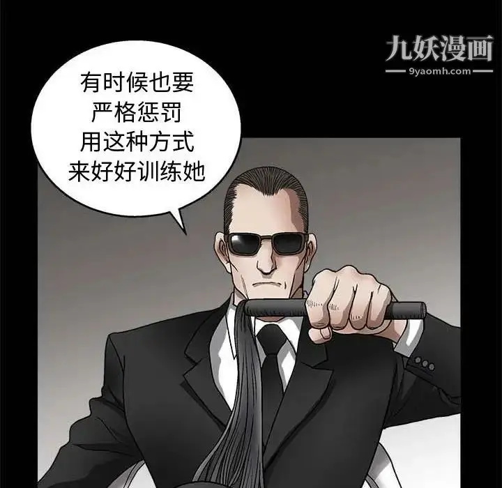 漫画《完美人偶》第10话第61张图