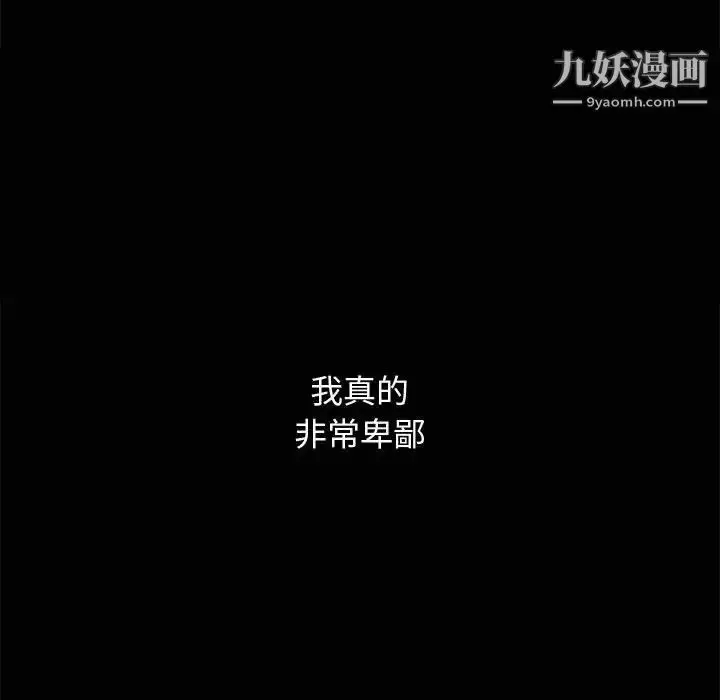 漫画《完美人偶》第10话第64张图