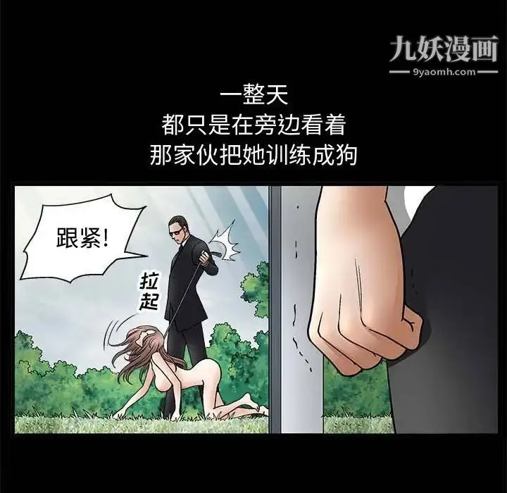 漫画《完美人偶》第10话第71张图