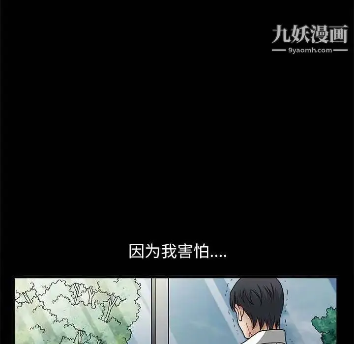 漫画《完美人偶》第10话第72张图