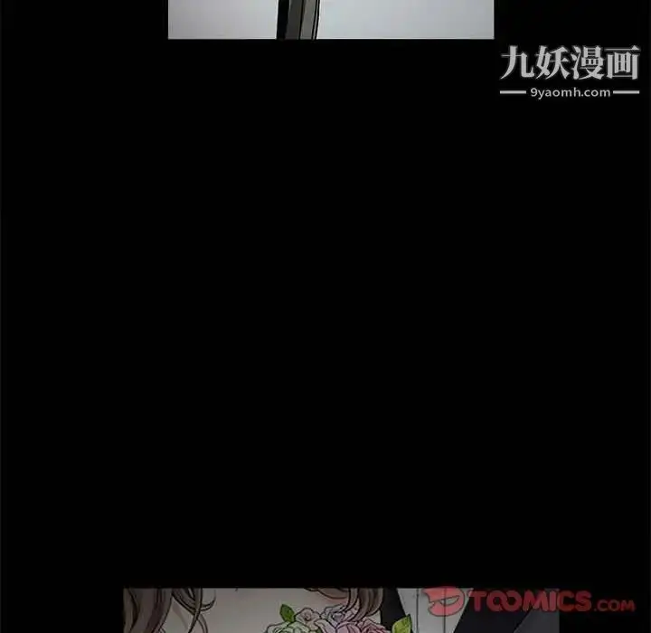 漫画《完美人偶》第10话第78张图
