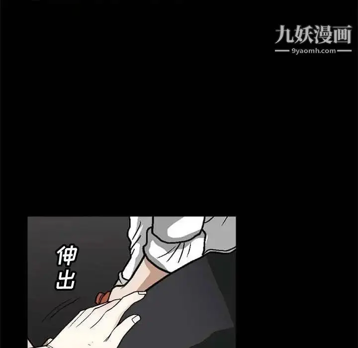 漫画《完美人偶》第10话第89张图