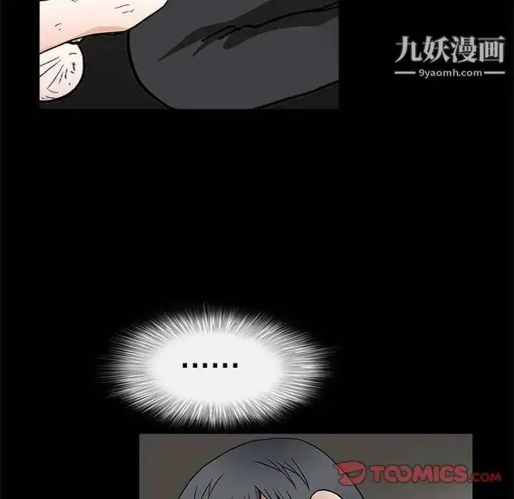 漫画《完美人偶》第10话第90张图