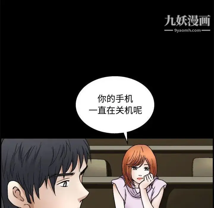 漫画《完美人偶》第13话第101张图