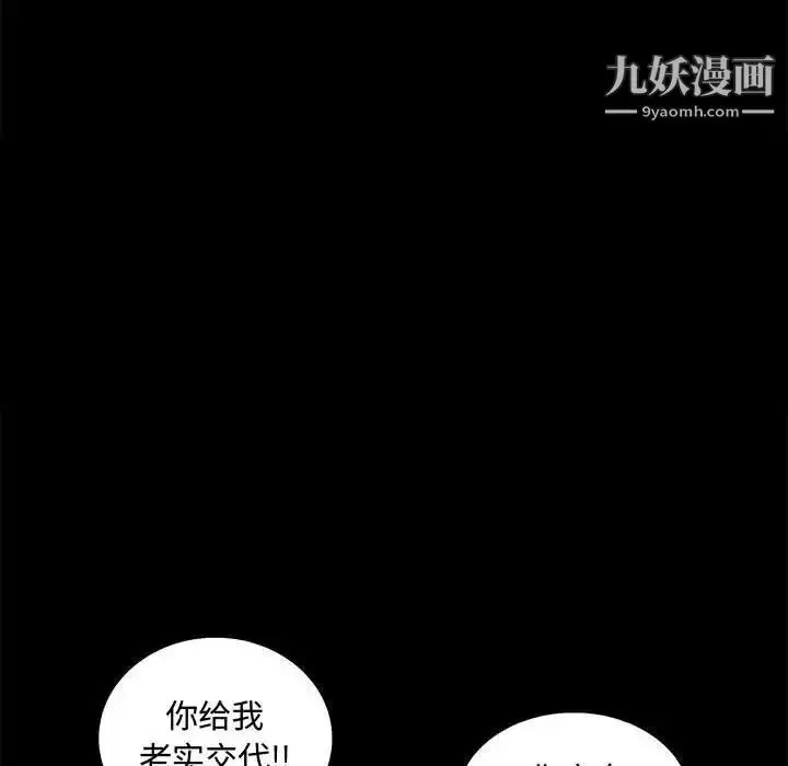 漫画《完美人偶》第13话第104张图