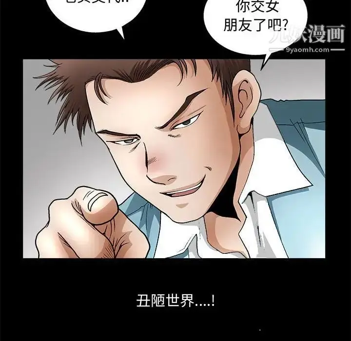 漫画《完美人偶》第13话第105张图