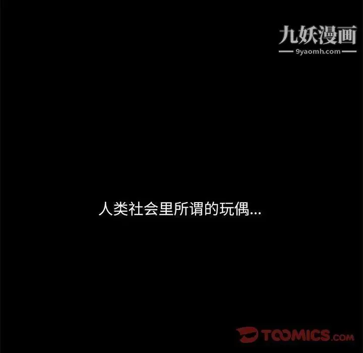 漫画《完美人偶》第13话第106张图