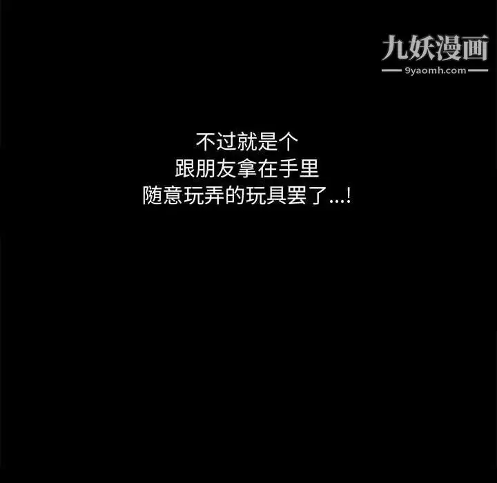 漫画《完美人偶》第13话第107张图