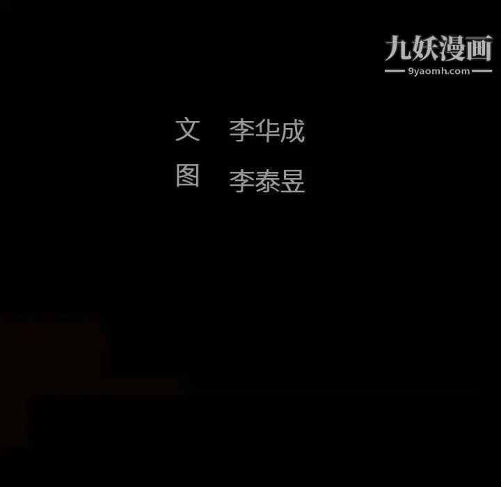 漫画《完美人偶》第13话第11张图