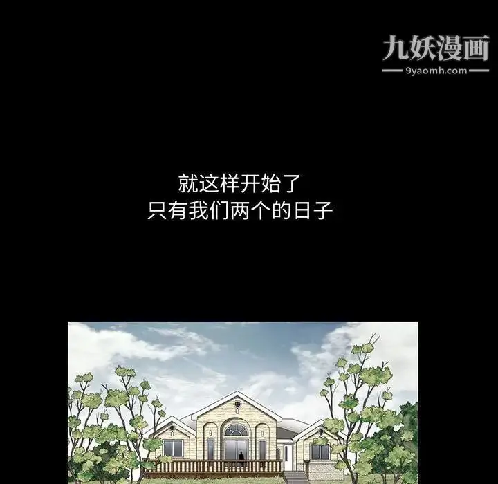漫画《完美人偶》第13话第13张图