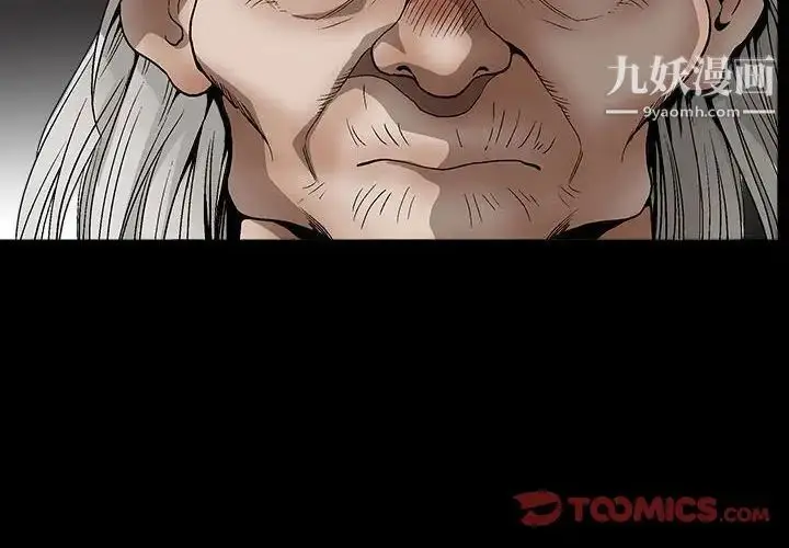 漫画《完美人偶》第13话第2张图