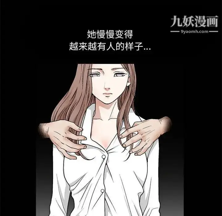 漫画《完美人偶》第13话第21张图